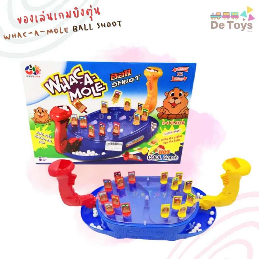 ของเล่นเกมยิงตุ่น Whac-A-Mole Ball Shoot เล่นสนุกได้ทั้งครอบครัว