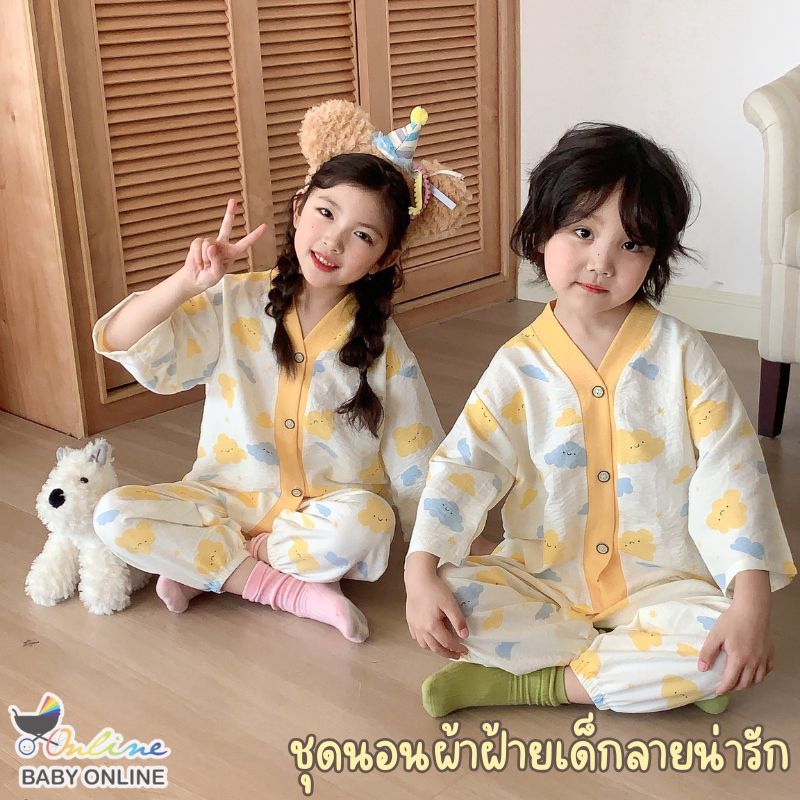 Babyonline(Y334)E3E5 (ส่งด่วน1วัน)ชุดนอนเสื้อกางเกงขายาวสำหรับเด็กลายการ์ตูนน่ารัก ผ้าฝ้าย นิ่ม ระบายอากาศ
