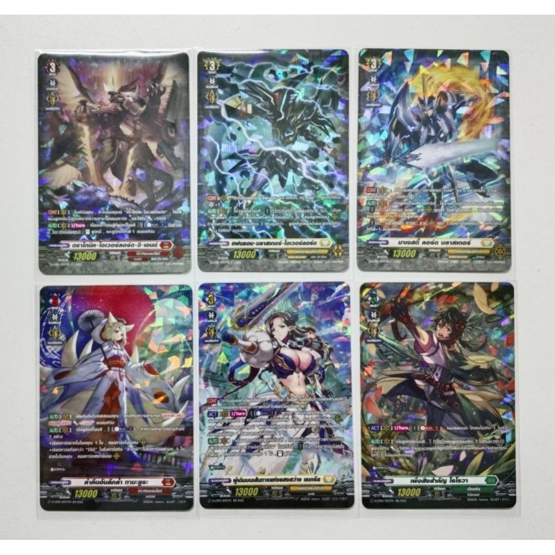 VG แยกใบแวนการ์ด โอเวอร์เดรส D-CP05 (SP)