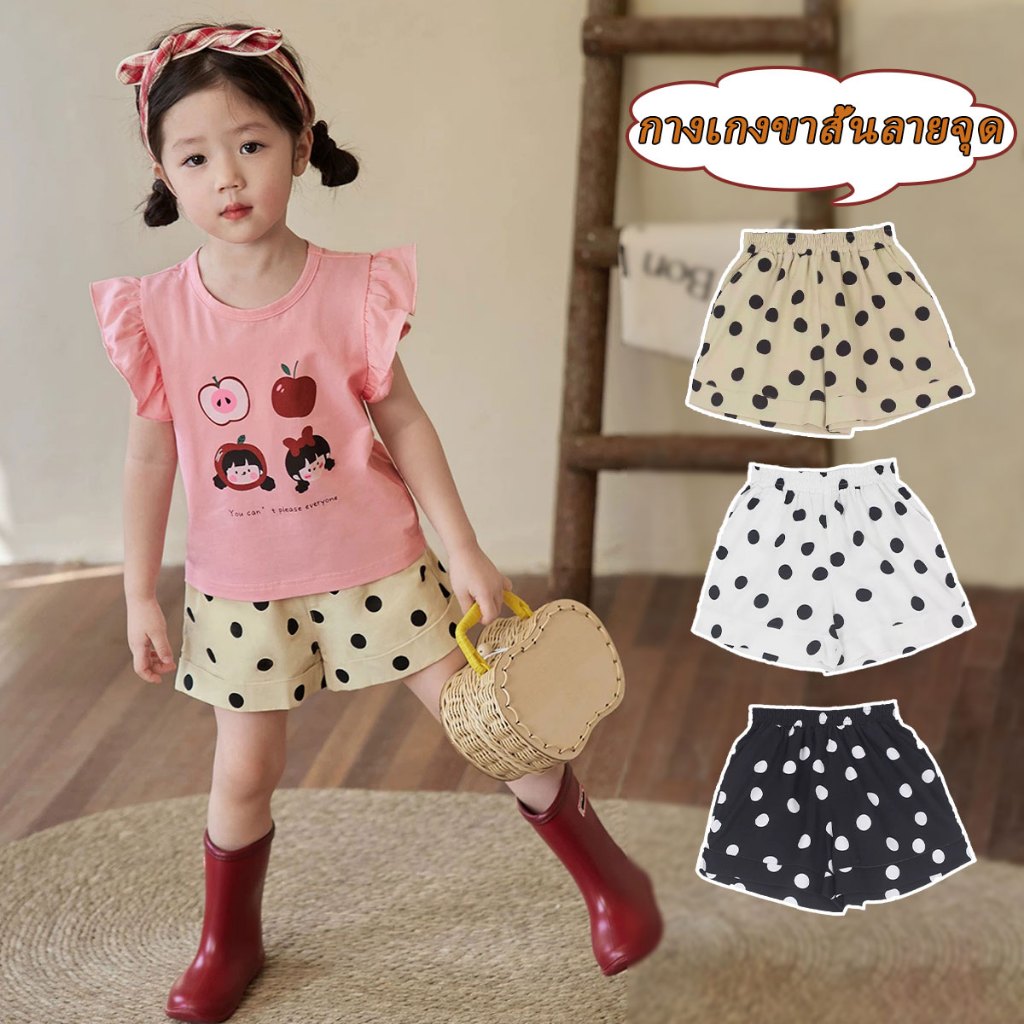 Beryl kids🌸กางเกงเด็กน่ารัก🌸กางเกงขาสั้นสำหรับเด็กผู้หญิง ลายจุดสไตล์เกาหลี ลำลองและแฟชั่น ฤดูร้อน
