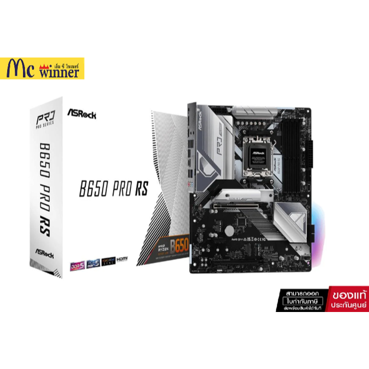 เมนบอร์ด ASRock B650 PRO RS DDR5 AM5