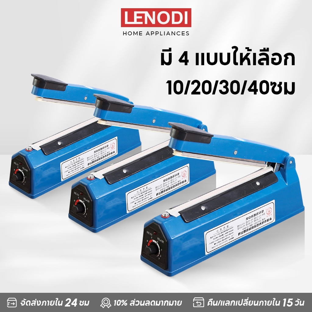 LENODI เครื่องซีลปิดปากถุง PFS-200/300/400 รุ่นใหม่ ทำงานเร็ว ปลอดเสียง ใช้งานง่าย ที่บ้านและร้านค้า