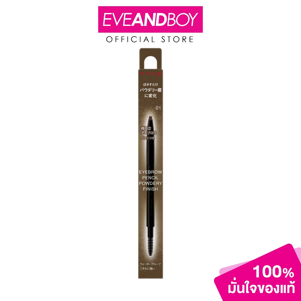 KATE - Eyebrow Pencil Powdery Finish เคท อายโบรว เพนซิล พาวเดรี่ ฟินิช ดินสอเขียนคิ้ว