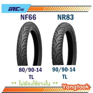 ยางนอก IRC NF66 TL / NR83 TL ขอบ 14 *ไม่ต้องใช้ยางใน*