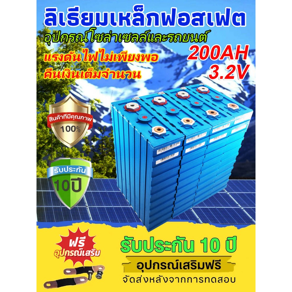 CALB ใหม่เอี่ยม แบตลิเธียม lifepo4 แบตเตอรี่​ 3.2v UPS แบต 24v 200ah แบตเตอรี่​ลิเธียมฟอสเฟต Battery