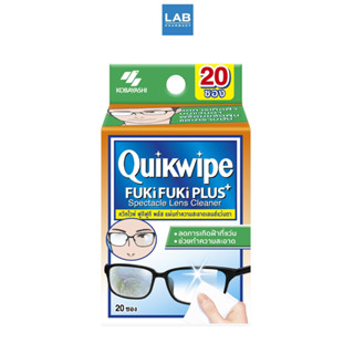 Quikwipe Fukifuki PLUS Spectacle Lens Cleaner 20 sachets ควิ…