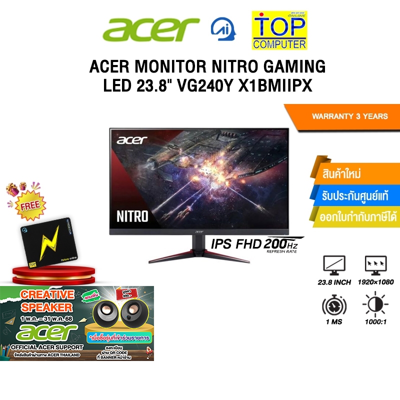 จอมอนิเตอร์ Acer NITRO VG240Y X1BMIIPX 23.8 นิ้ว IPS FHD 200Hz