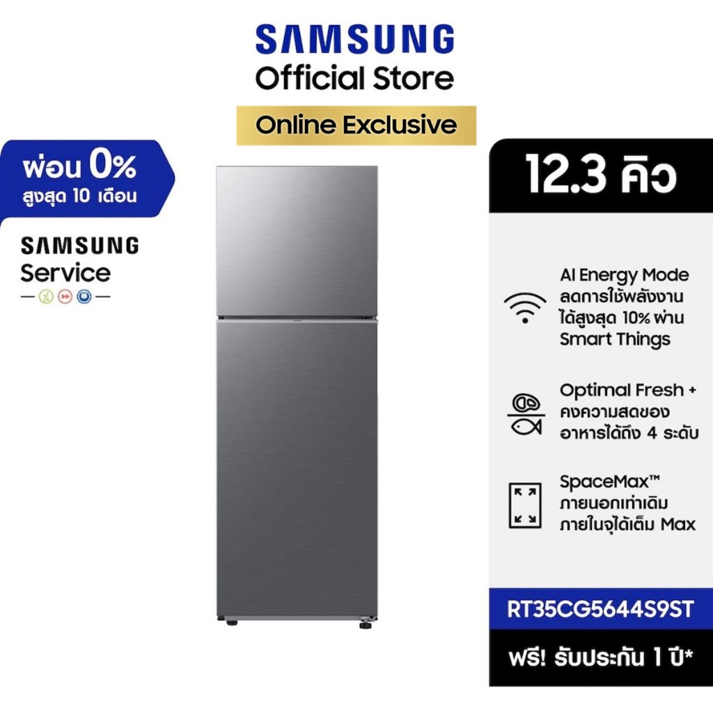 [จัดส่งฟรี Online Exclusive] SAMSUNG ตู้เย็น 2 ประตู RT35CG5644S9ST พร้อมด้วย SpaceMax™, 12.3 คิว (3