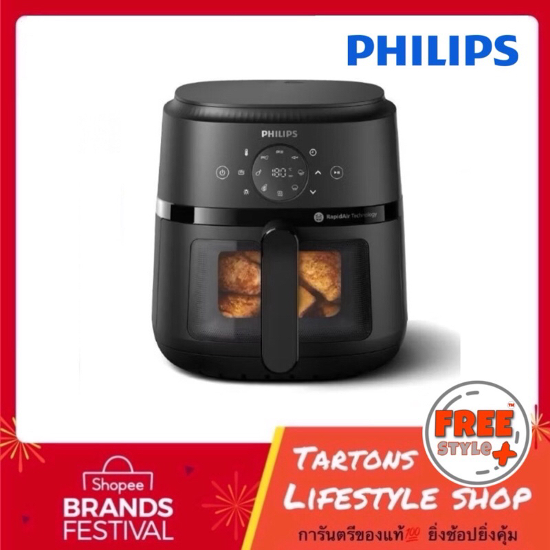 [ของแท้🔥รับประกันศูนย์ 2 ปี] Phillips AirFryer หม้อทอดไร้น้ำมัน รุ่น NA220/00 Series 2000 ความจุ 4.2