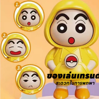 【พร้อมส่ง】Crayon Shin-chan ตุ๊กตาเปลี่ยนหน้าเครยอนชินจัง พร้อมพวงกุญแจพลาสติก 4ใบหน้า ของเล่นงานฝีมือ DIY ไม่มีกล่อง