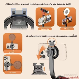 MagSafe L20 ไม้เซลฟี่ ขาตั้งกล้องมือถือ 360° พกพาง่าย ถ่ายวิดีโอ เซลฟี่