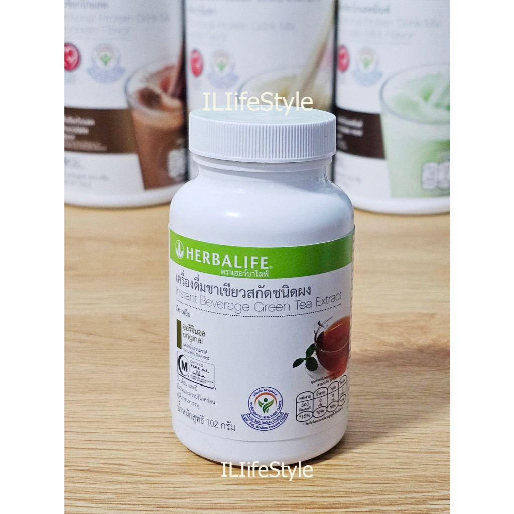 แท้100% ฉลากไทย (กรีดโค้ด)  Herbalife Green tea เฮอบาไฟล์ ชาเขียว
