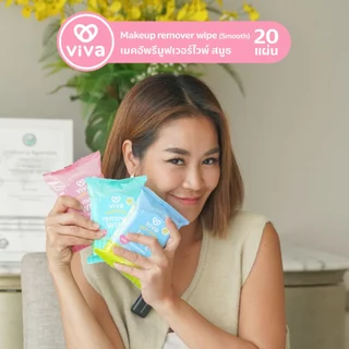 Viva Makeup remover wipe Smooth วีว่า เมคอัพรีมูฟเวอร์ไวพ์ สมูธ ขนาด 20 แผ่นx 6 ห่อ