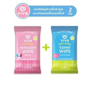 Viva เมคอัพรีมูฟเวอร์ไวพ์ สมูธ 20 แผ่น (1ห่อ) และ วีว่า สกินเพรพโทนเนอร์ไวพ์ 20 แผ่น (1ห่อ)