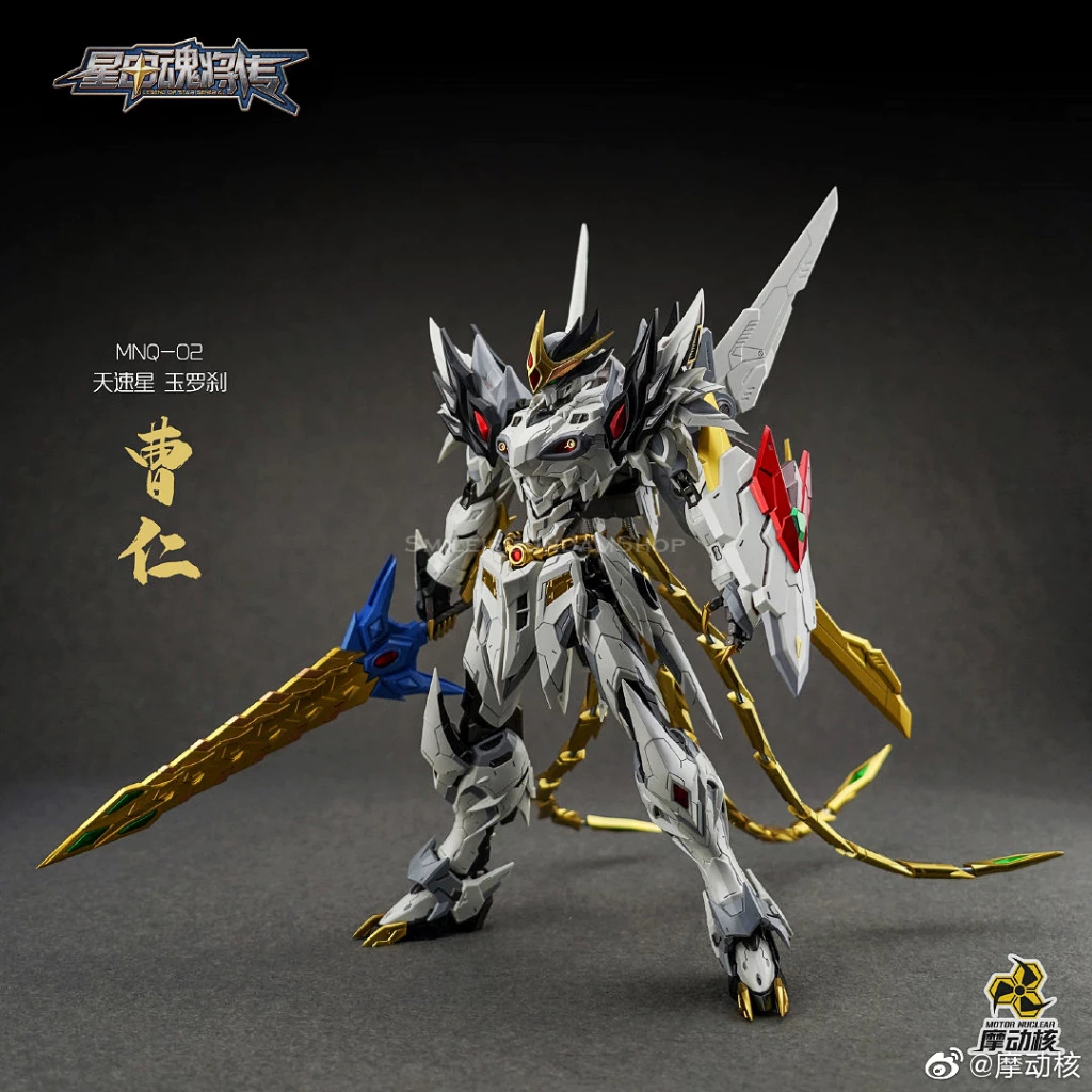 MNQ-02 Cao Ren (Motor Nuclear) มือ1 แท้ (พร้อมส่ง)