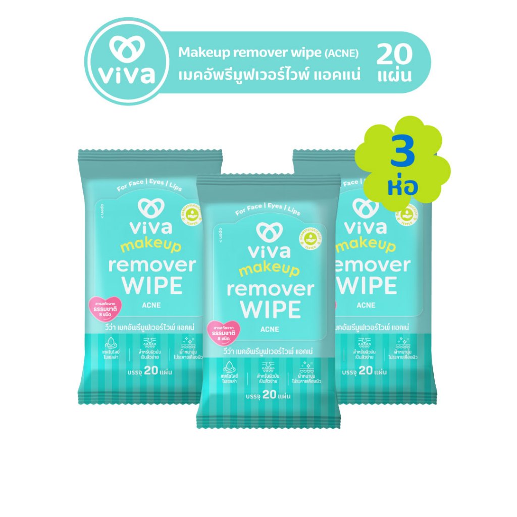 Viva Makeup Remover wipe Acne วีว่า เมคอัพรีมูฟเวอร์ไวพ์ แอคเน่ ขนาด 20 แผ่นx 3 ห่อ