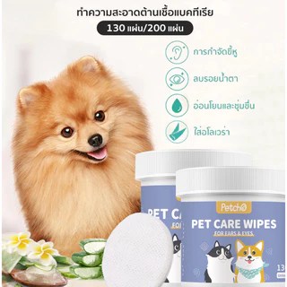 Petcho Ears&Eyes Wipes แผ่นเช็ดตา แผ่นเช็ดหู 2in1 สำหรับสัตว์เลี้ยง 120 แผ่น