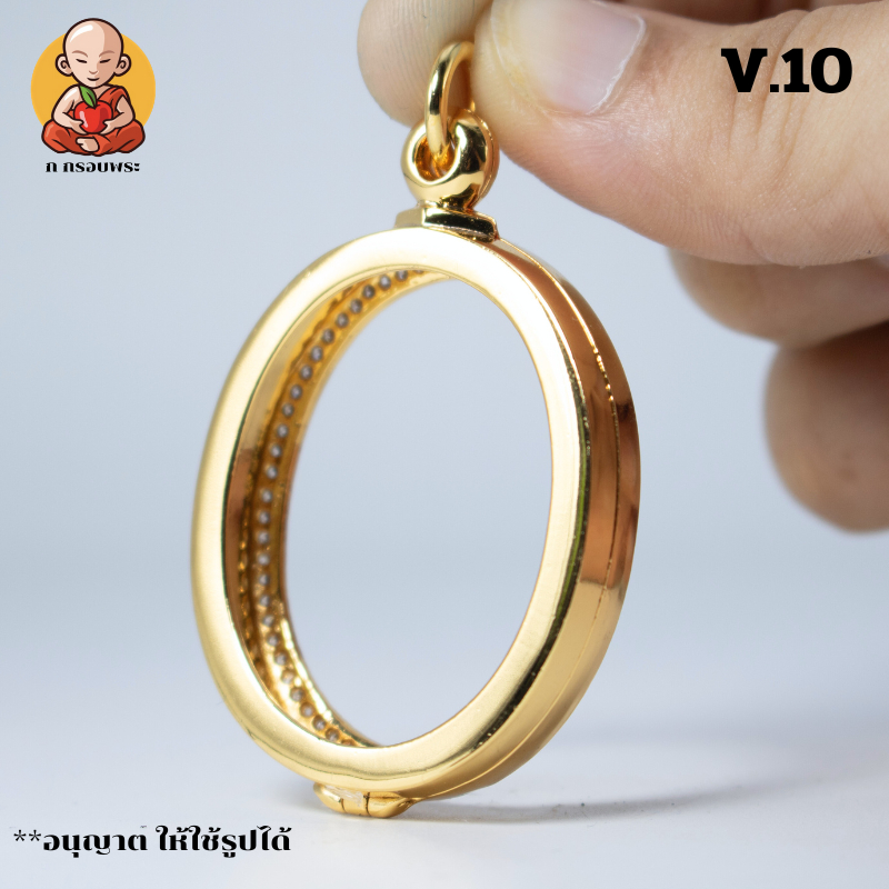 กรอบพระงานอายุวัฒนมงคล 81 ตรงรุ่น เหรียญ กลม V.10 - รูปที่ 6