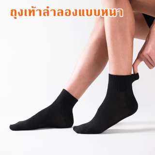 ซื้อ 6คู่ แถม 6คู่ ถุงเท้ายาว สีดำ เทา ผ้าฝ้ายผสม แฟชั่น นุ่ม ระบายอากาศได้ดี กันลื่น ใส่ได้ทั้งผู้ชายและผู้หญิง