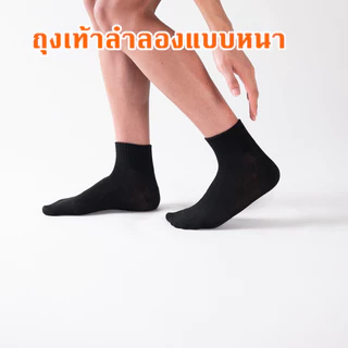ซื้อ 6คู่ แถม 6คู่ ถุงเท้ายาว สีดำ เทา ผ้าฝ้ายผสม แฟชั่น นุ่ม ระบายอากาศได้ดี กันลื่น ใส่ได้ทั้งผู้ชายและผู้หญิง