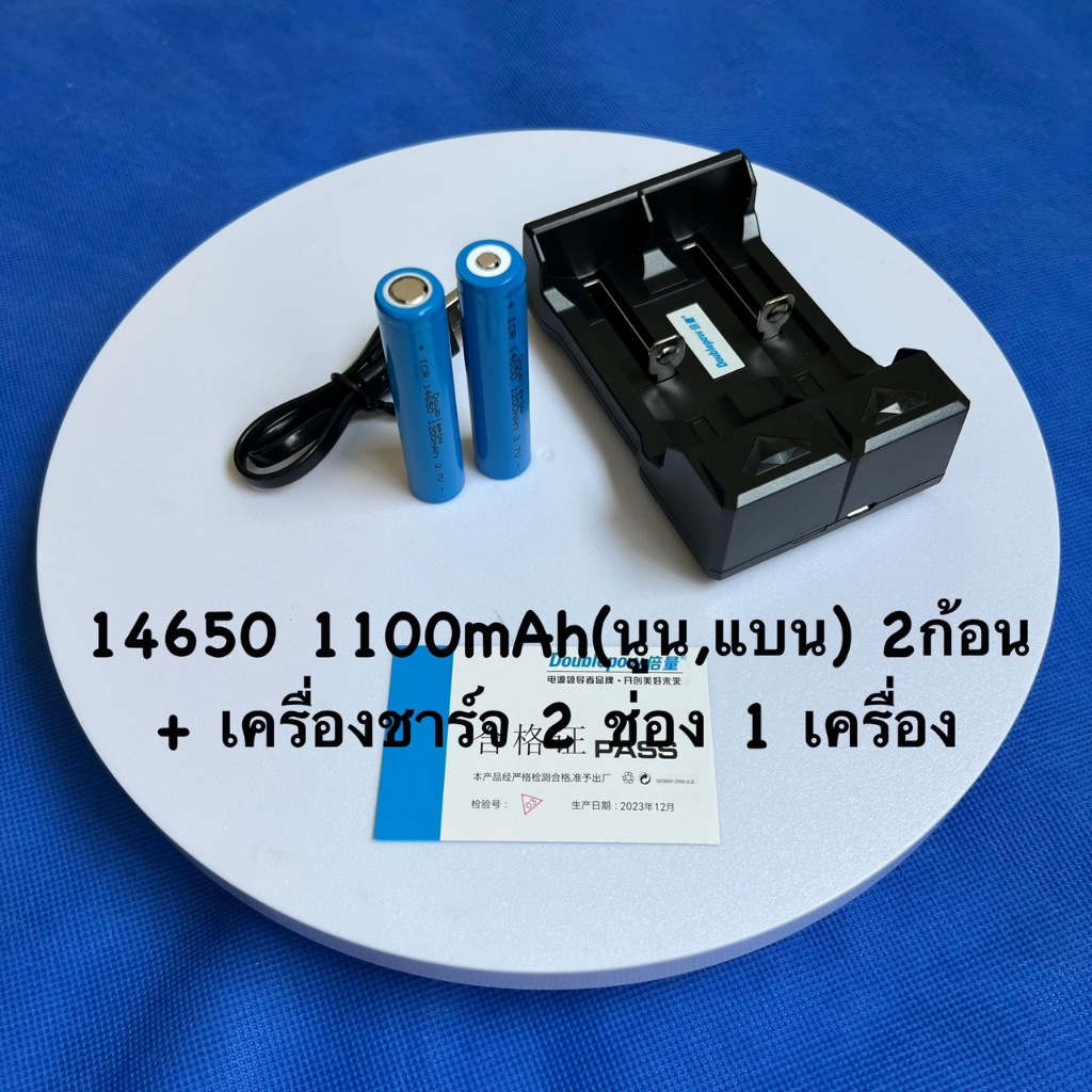 ชุดชาร์จถ่าน 3.7V Li-Ion 14650 1100mAh ชนิด USB มี2ขนาด 1,2 ช่อง+ถ่านชาร์จ 1100mAh (หัว นูน,แบน)