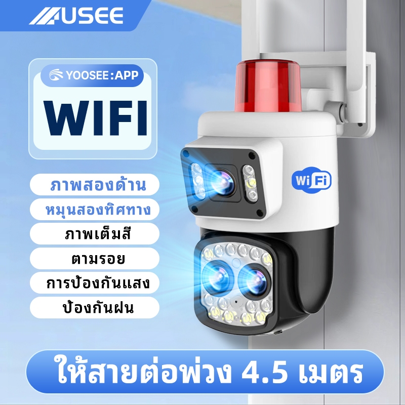 USEE Y30 Y70 yoosee app cctv IPCamera wifi กล้องวงจรปิดนอกบ้านกันน้ำ พูดคุยโต้ตอบได้ กล้องวงวรปิดไร้สาย กล้องวงจรปิด2กล้