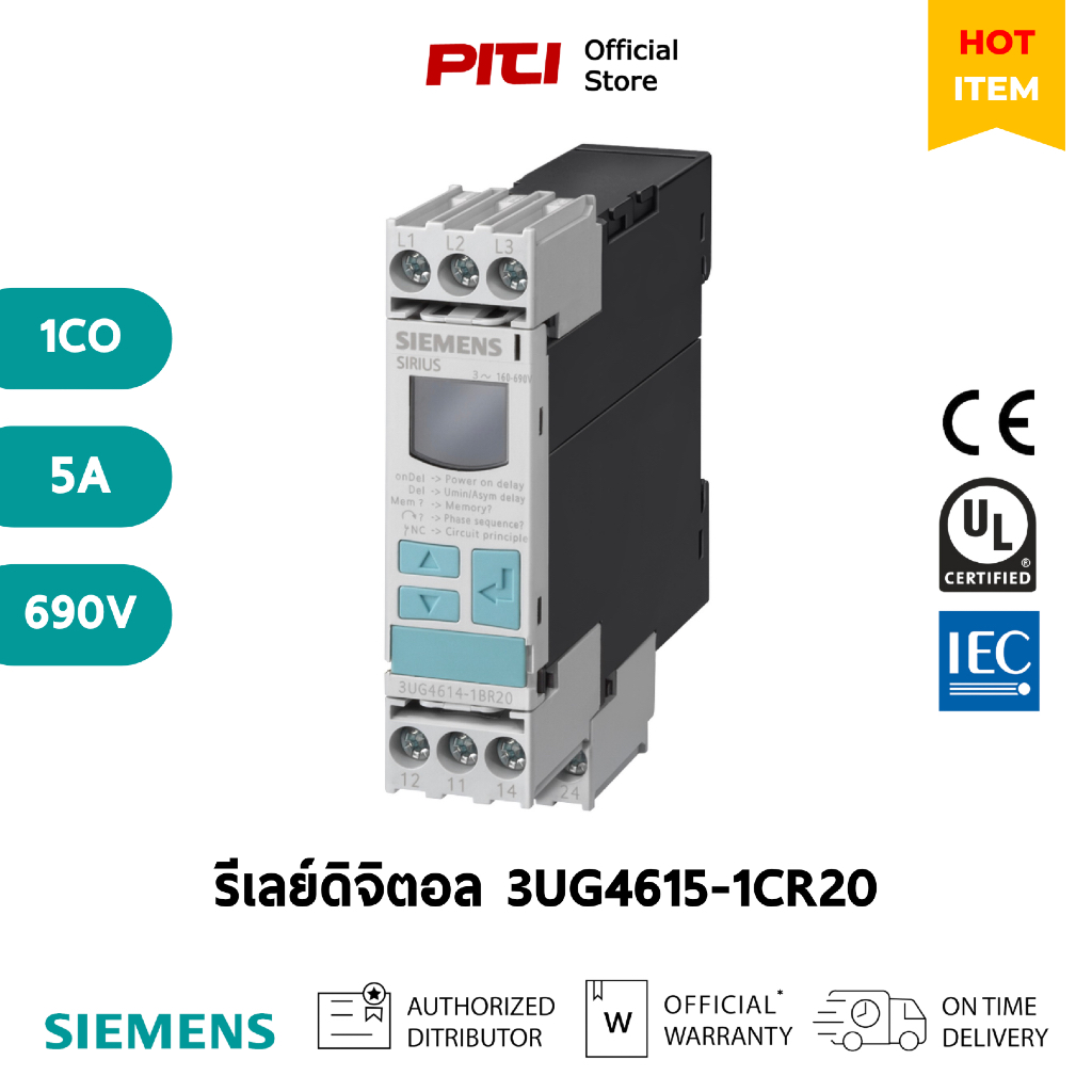 SIEMENS รีเลย์ดิจิตอล 3UG4615-1CR20 5A 690V 1CO Digital Monitoring Relay