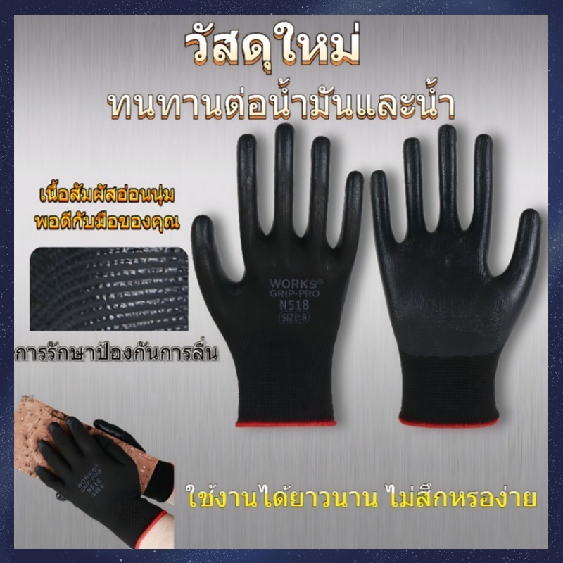 (12 คู่) ถุงมือกันน้ำมันและกันน้ำ วัสดุใหม่ ถุงมือลาเท็กซ์ทนทานต่อการสึกหรอ ระบายอากาศได้ดี