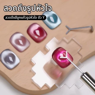 Nawoelite อะไหล่เล็บ แม่เหล็ก แต่งเล็บ DIY ชุดเครื่องมือช่วยทำเล็บ เครื่องมือช่วยเล็บรูปตัว Y อุปกรณ์เสริมแต่งเล็บสุดฮิต