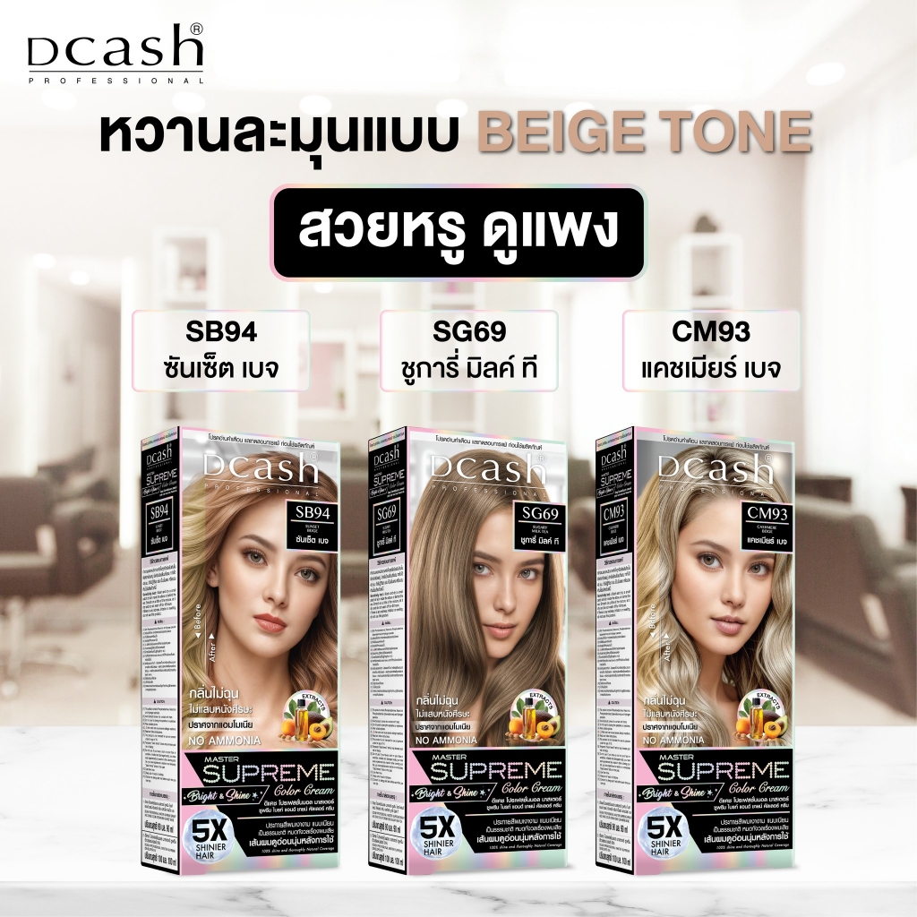 Dcash Professional Master Supreme Color Cream