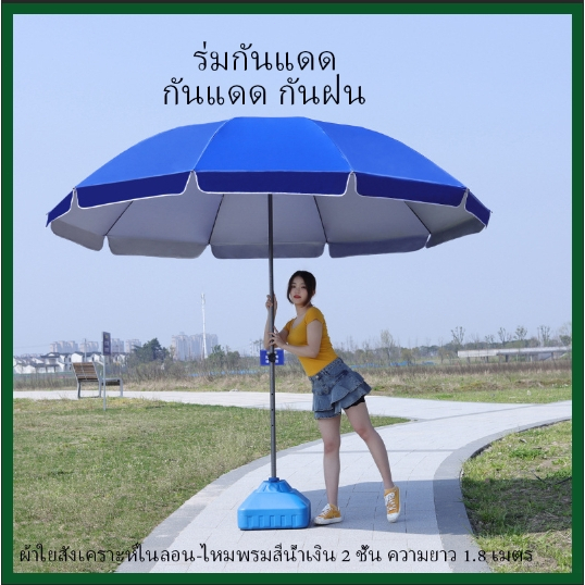 ร่มแม่ค้า 2 ชั้น ขนาด 42 นิ้ว กันUV - โครงอลูมิเนียมเคลือบเงิน | ผ้าโพลีเอสเตอร์กันน้ำ | ปรับระดับได้ | สีน้ำเงิน