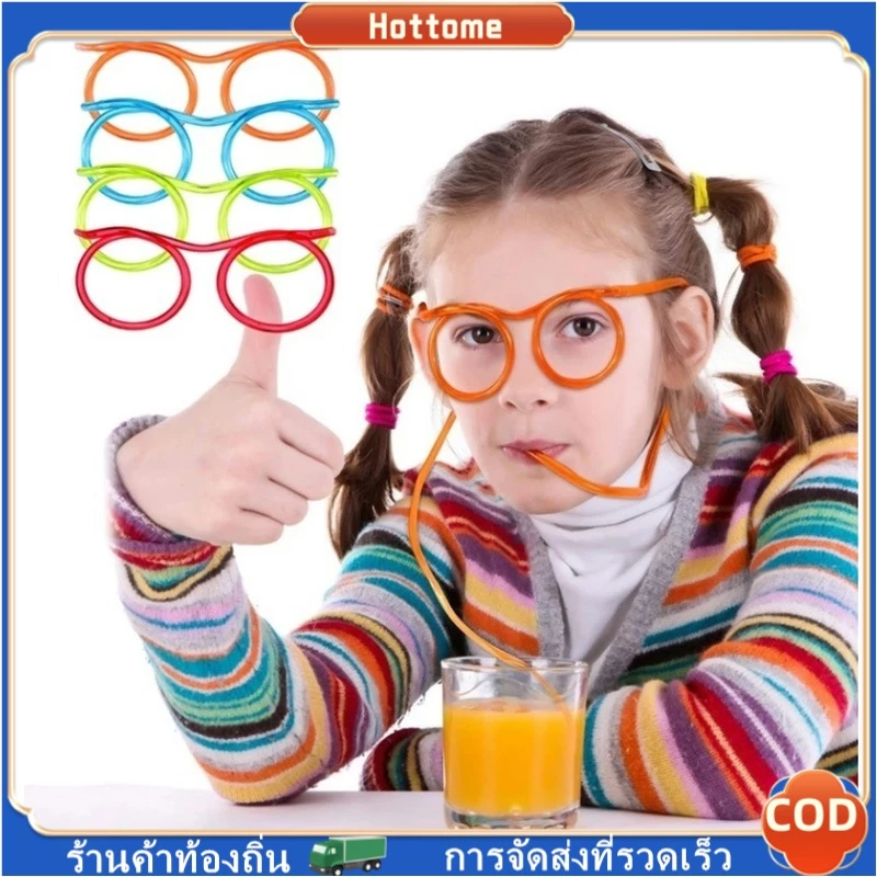 🔶Hot🔶 หลอดแว่นตาสีสันสดใส หลอดดูดน้ําดื่ม ของเล่นเด็ก สร้างสรรค์และนํากลับมาใช้ใหม่ หลอดแว่นตามีเคราดูดน้ำงานปาร์ตี้