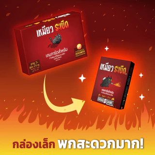 เหมียวระเบิด Grab & Game (Exploding Kittens Grab & Game - TH) by SiamBoardGames ฉบับพกพา