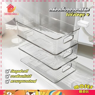 กล่องใส่ของ แบบใส กล่องพลาสติกใสอเนกประสงค์ กล่องเก็บของ กล่…