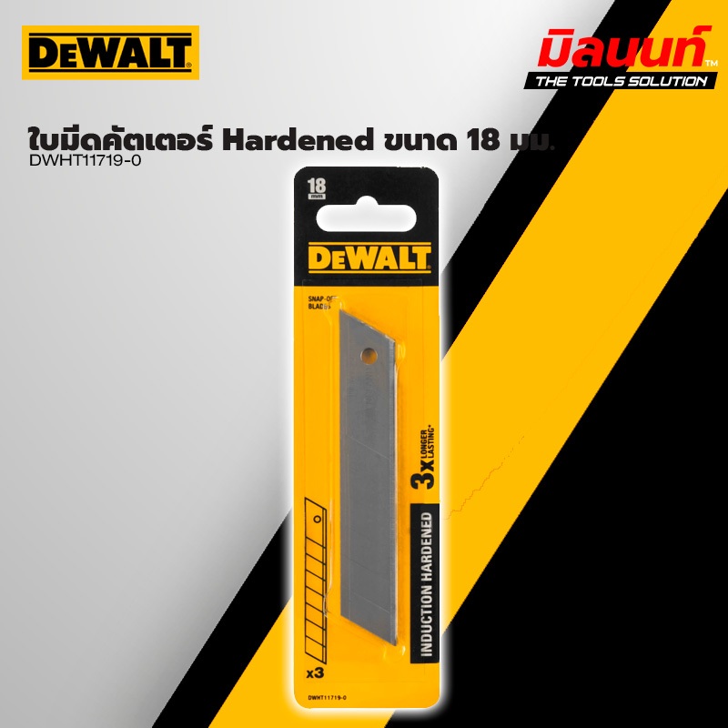 DEWALT รุ่น DWHT11719-0 ใบมีดคัตเตอร์ Hardened ขนาด 18 มม.