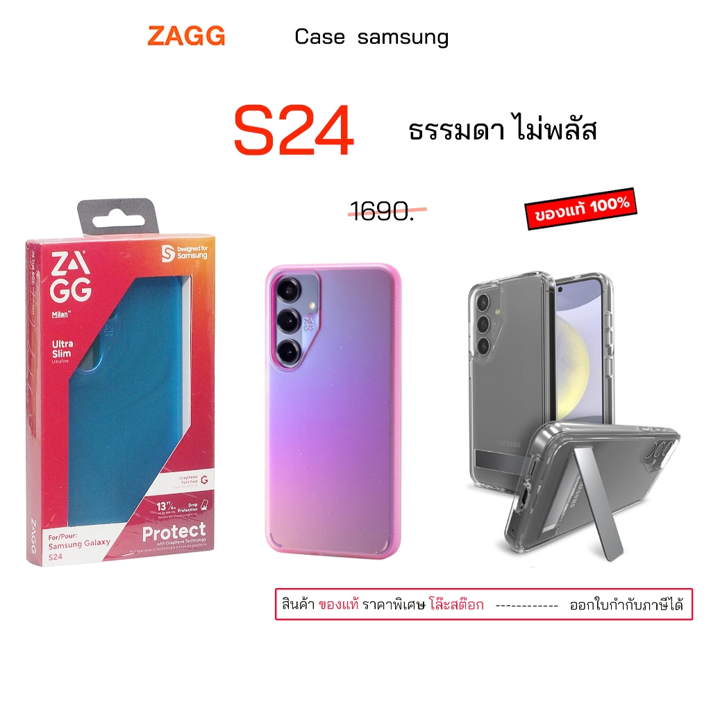 Zagg Gear4 Case Samsung S24 ธรรมดา 5G เคสซัมซุงs24 ธรรมดา ไม่พลัส เคสซัมซุง s24 ของแท้ original case