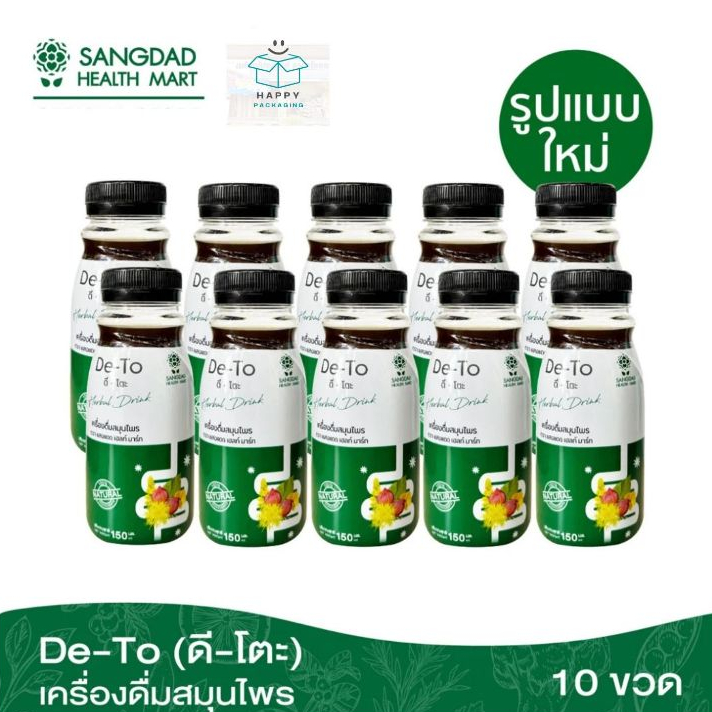 Sangdad Health Mart : De-To Herbel Drinlk 150 ML x10ขวด
