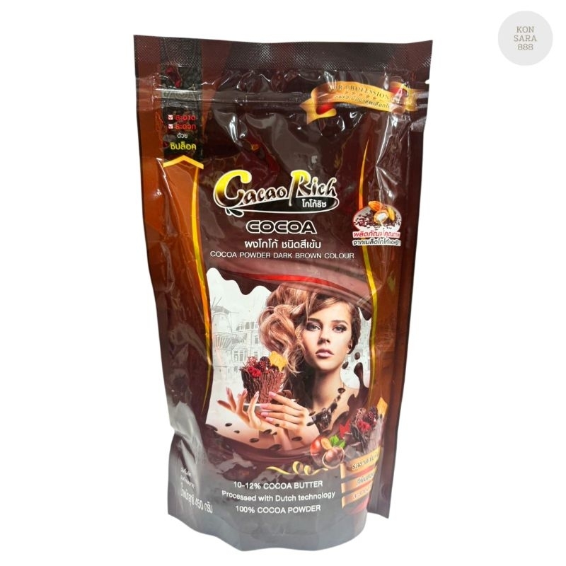 Cacao Rich ผงโกโก้ ชนิดสีเข้ม 450/500 กรัม 418159