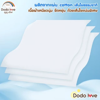 DODOLOVE ทิชชู่สำหรับเด็ก ทิชชู่ ผ้าคอตตอน 100% เนื้อสัมผัสนุ่ม ไม่เป็นขุย