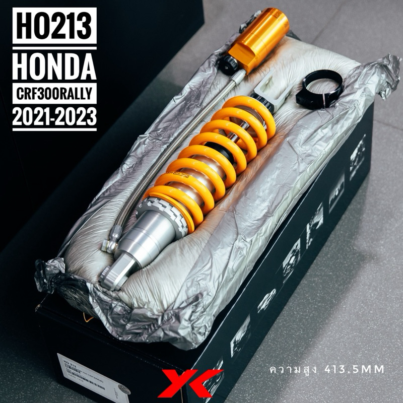 โช๊คหลัง Ohlins รุ่น Honda CRF300Rally 2021-2023 (HO213) ของแท้! ผ่อนได้ รับประกัน2ปี