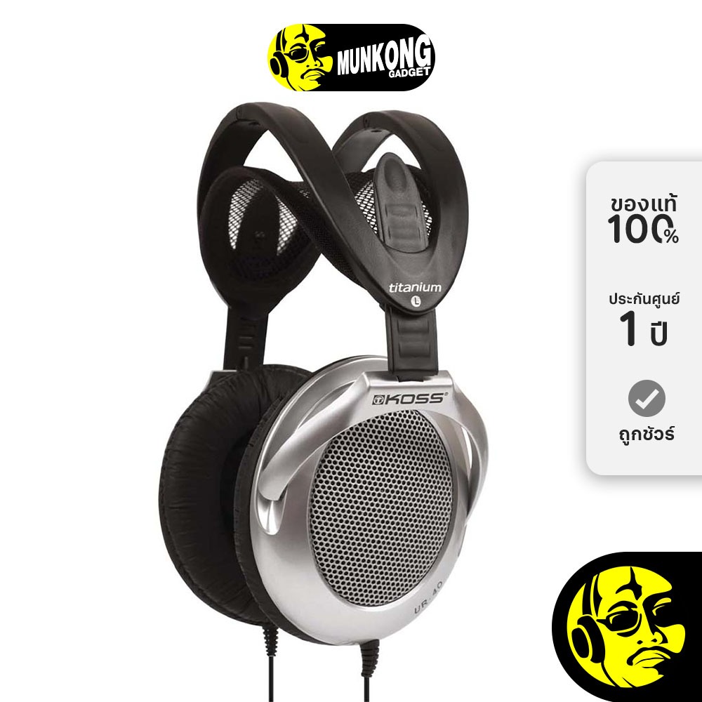 Koss UR40 หูฟัง fullsize แบบ Open-Back