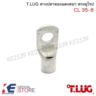 T.LUG หางปลาทองแดงหนา CL 16-6, 16-8, 25-8, 25-10, 35-8, 35-10, 35-12 (ราคา 5, 10 ตัว) หางปลา หางปลาทองแดง TLUG T-LUG