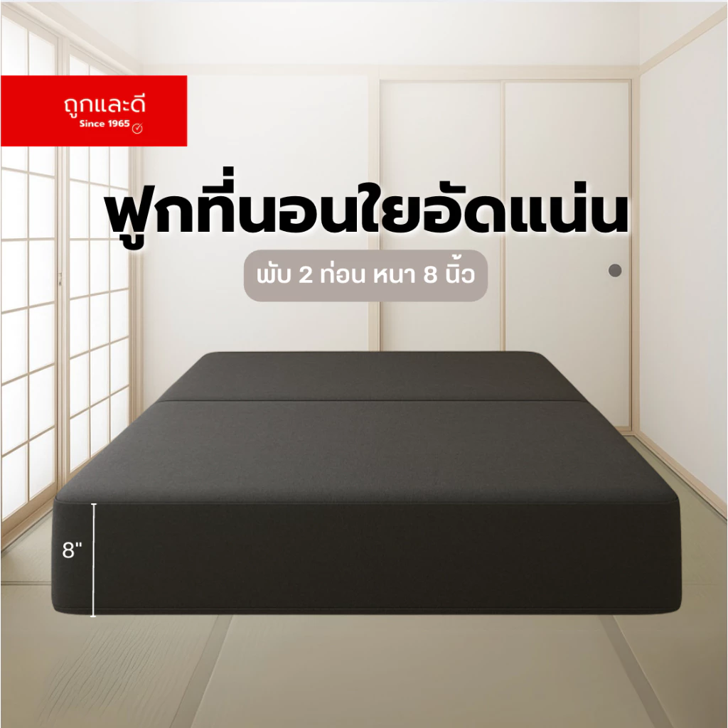 ฟูกที่นอนใยอัดแน่น หนา 8 นิ้ว ผ้าคอตตอน thumbnail 3