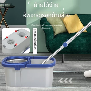 ชุดไม้ม็อบ ถังปั่นแห้ง ไม้ถูพื้น หมุน 360 องศา ถัง ปั่น ชุดถังปั่นพร้อมไม้ถู ชุดถังปั่นม็อบ มี 2 สีให้เลือก ชุดถังปั่นไม