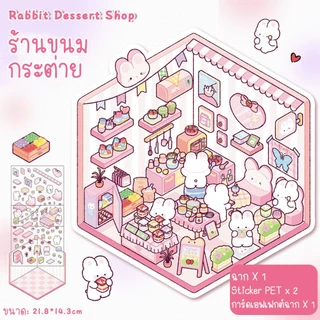 DIYสติ๊กเกอร์ฉากตกแต่งห้อง(ลอก-ติดซ้ำได้) สติกเกอร์ASMR ลอกติดได้ซ้ำๆ ไม่ทิ้งรอย สติกเกอร์ลายน่ารัก ฝึกการเรียบรู้