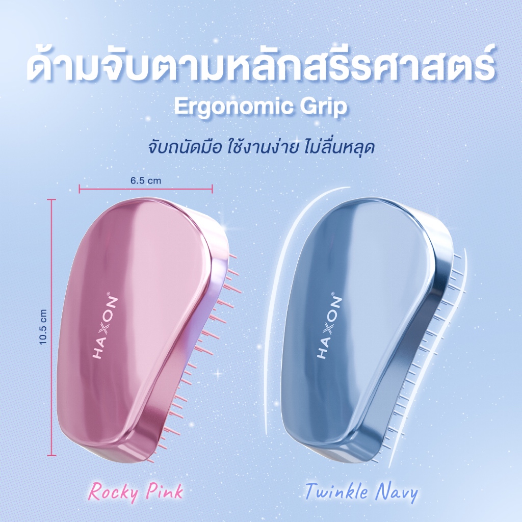 Haxon 2 in 1 Duo Scalp Detangler Palm Brush │แปรงหวีผมอเนกประสงค์│หวี+สระผม│พกพาสะดวก │ ขนนุ่ม │นวดหนังศีรษะ - รูปที่ 5