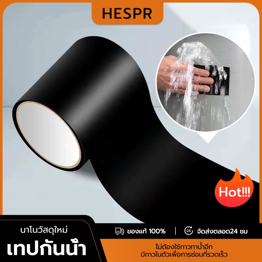 HESPR🌈เทปซีลการรั่วไหลที่แข็งแกร่งความแข็งแรงสูงและความเหนียวกันน้ำไฟเต็นท์ซ่อมท่อน้ำได้อย่างรวดเร็ว