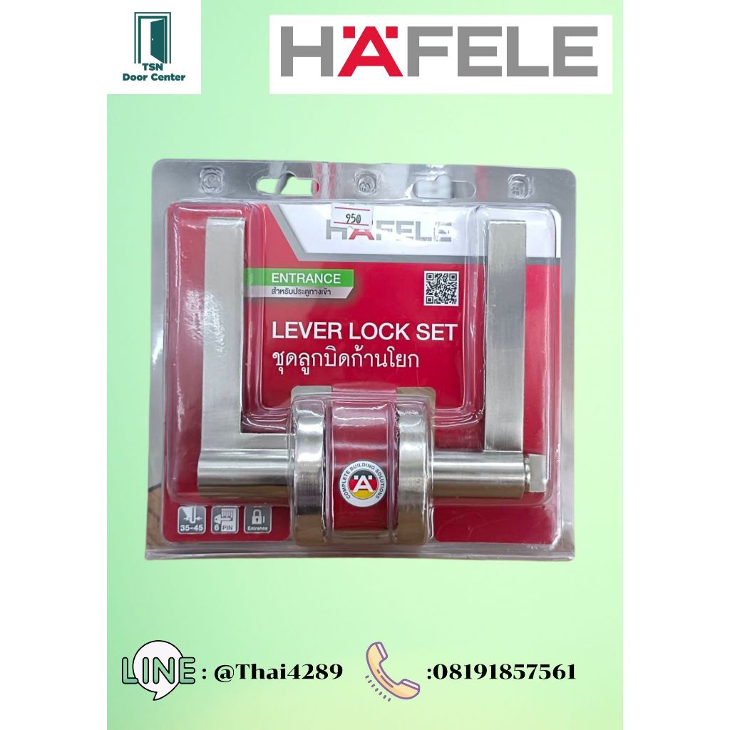 ชุดลูกบิดก้านโยก HAFELE สีแสตนเลส 489.10.812