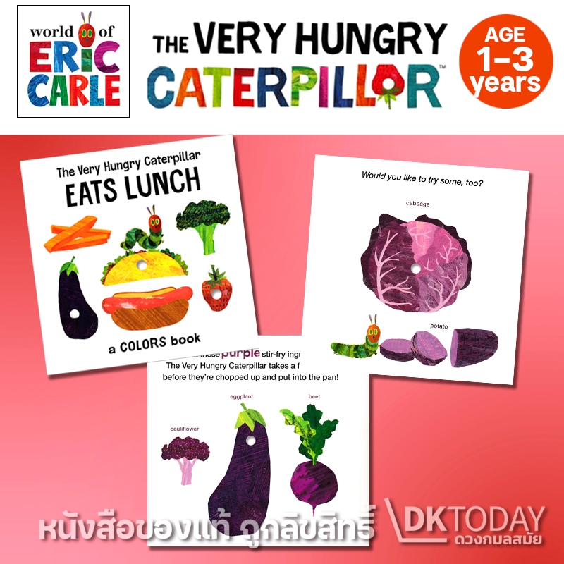 DKTODAY หนังสือ THE VERY HUNGRY CATERPILLAR SERIES - รูปที่ 3