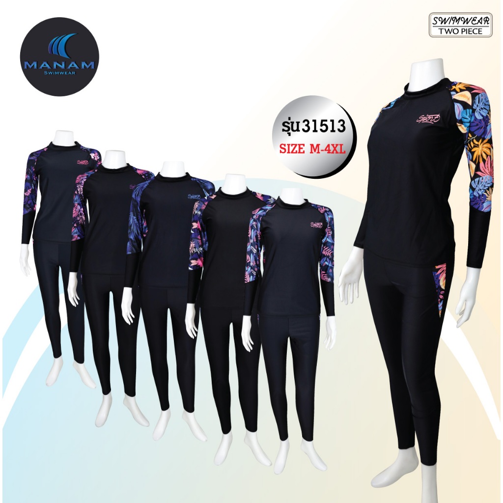 ชุุดว่ายน้ำผู้หญิงเสื้อแขนยาวกางเกงขายาว 31513 พร้อมส่งสินค้ามาใหม่